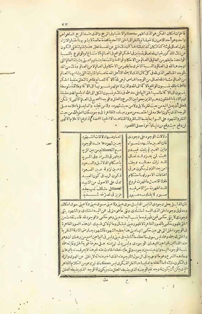 futmak.com - الصفحة 33 - من الجزء الرابع من طبعة بولاق الأولى